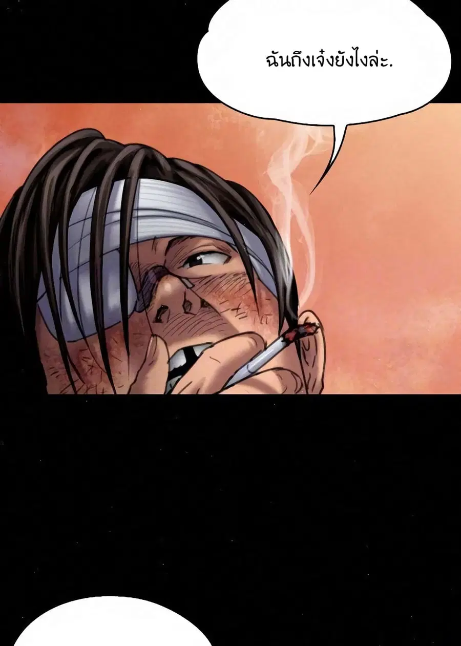 Queen Bee ตอนที่ 82 — page 18 of 97