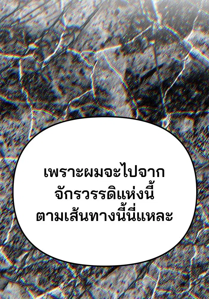 One Husband is Enough – เกมรักจับสามี ตอนที่ 70 — page 136 of 142