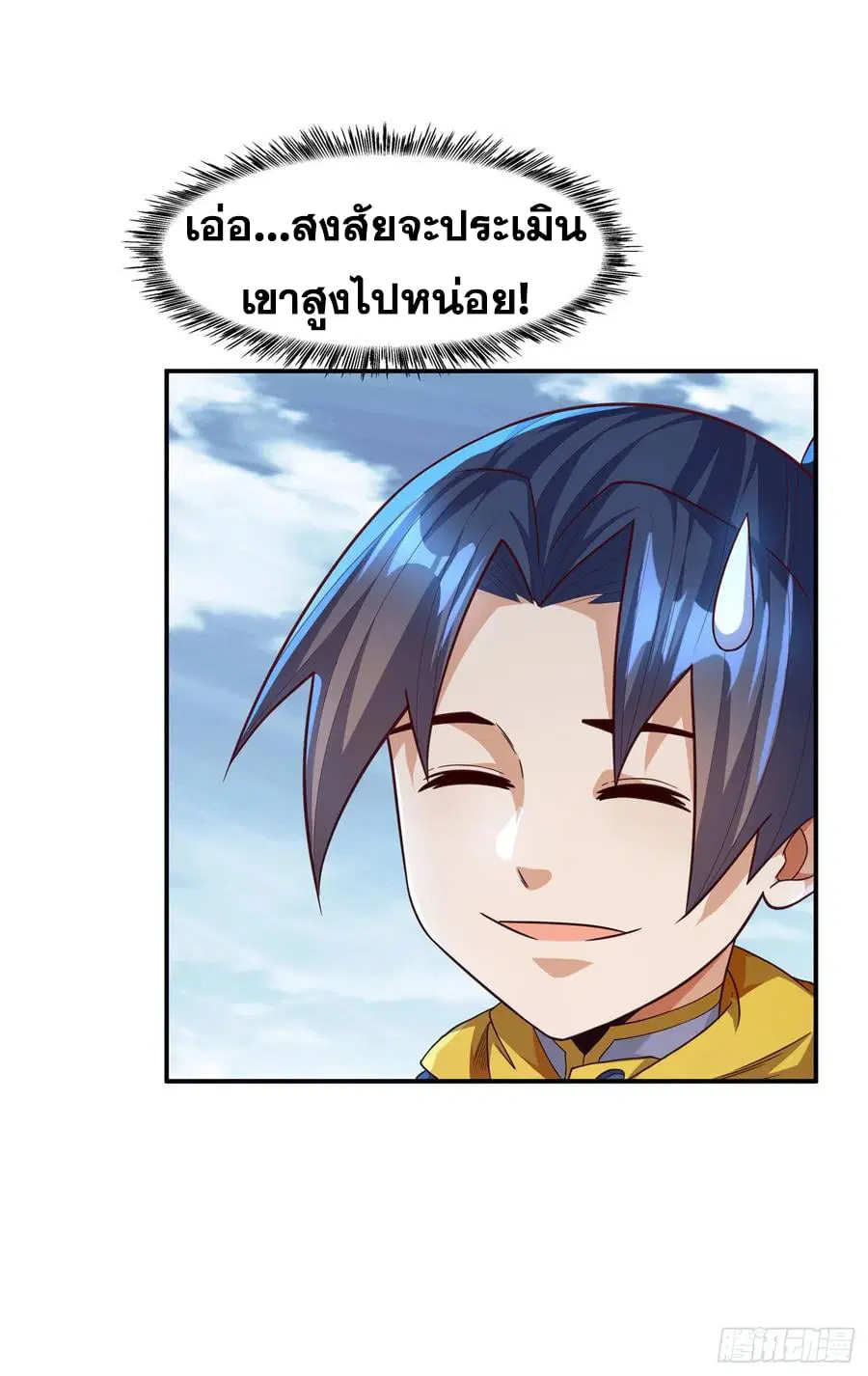 Wu Ni ตอนที่ 154 — page 18 of 38