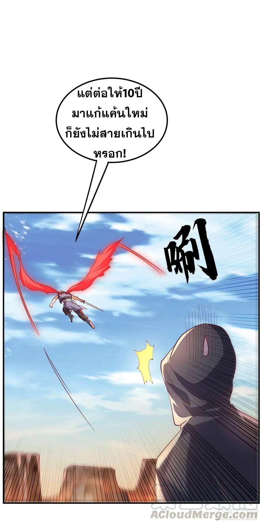 Wu Ni ตอนที่ 112 — page 27 of 39