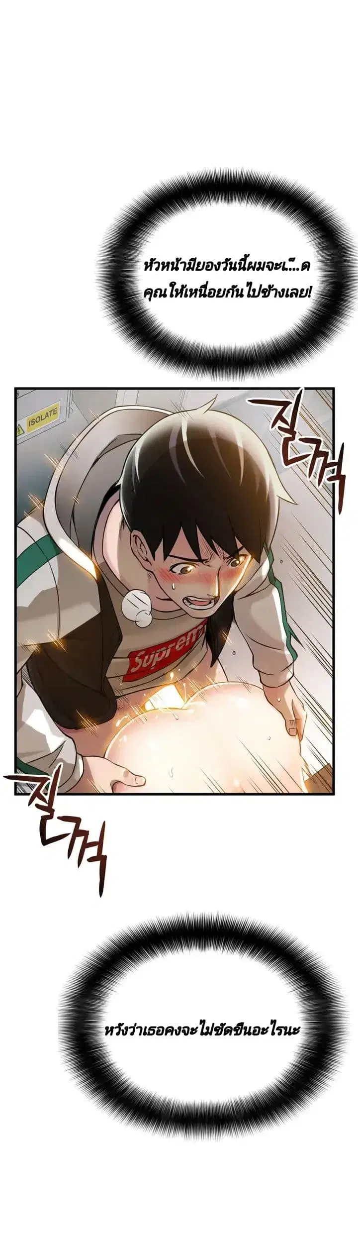 Weak Point ตอนที่ 6 — page 37 of 43