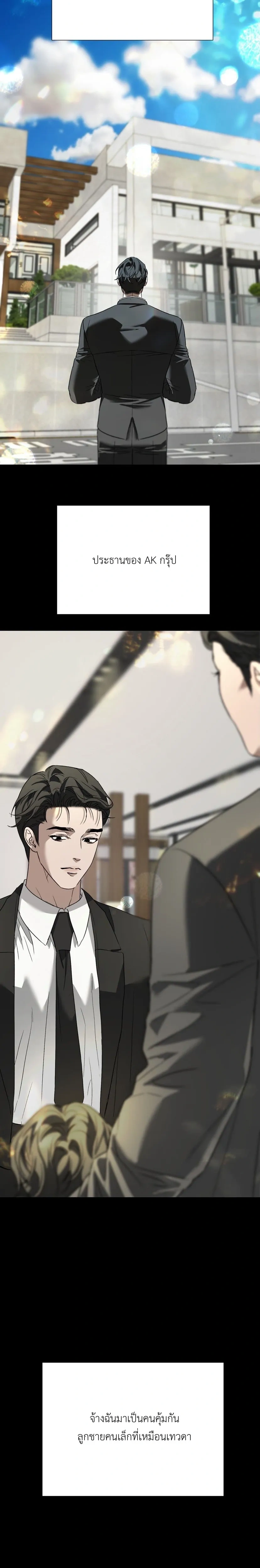Bad Habits – นิสัยเสีย ตอนที่ 1 — page 19 of 35