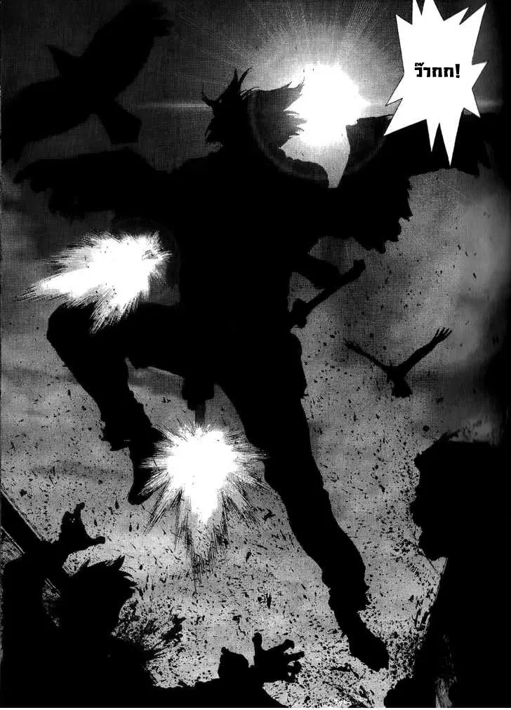 Sun-ken Rock ตอนที่ 23 — page 12 of 92