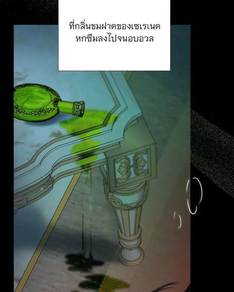 Serena ตอนที่ 109 — page 19 of 133