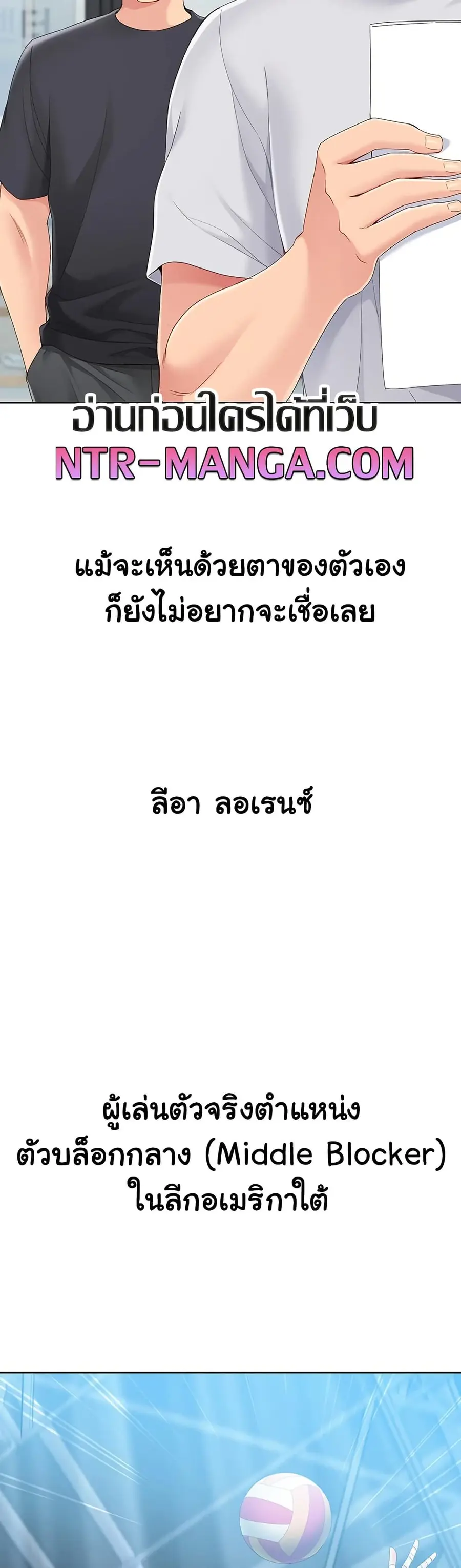 Set Up ตอนที่ 58 — page 24 of 51