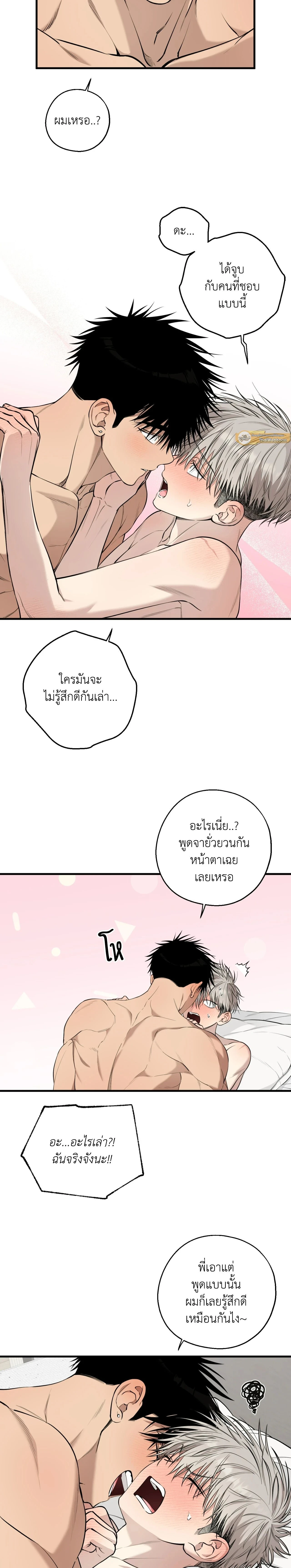 Kindness and Affection – ศรรักปักใจ ตอนที่ 9 — page 10 of 20