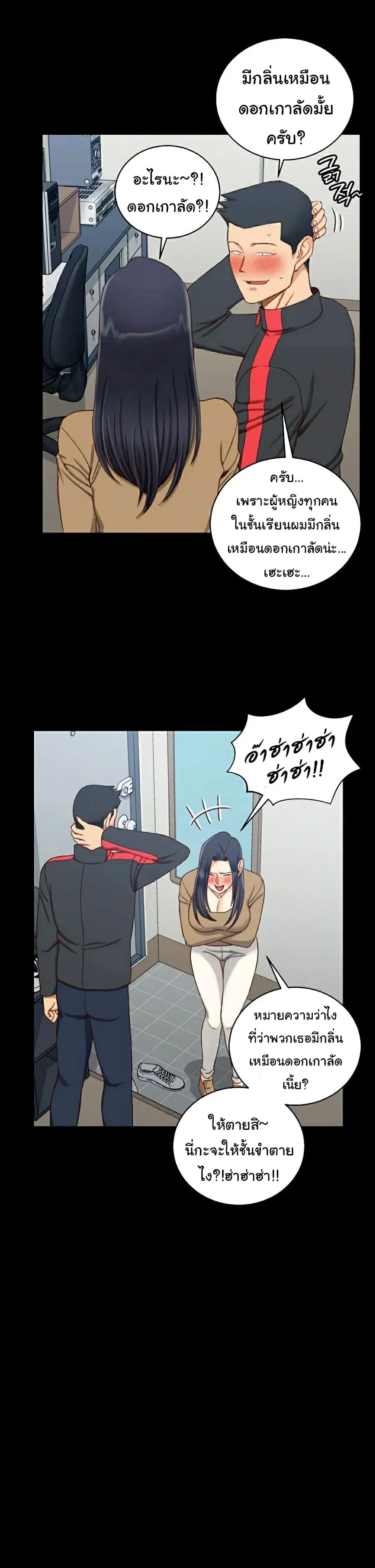 His Place ตอนที่ 114 — page 8 of 20
