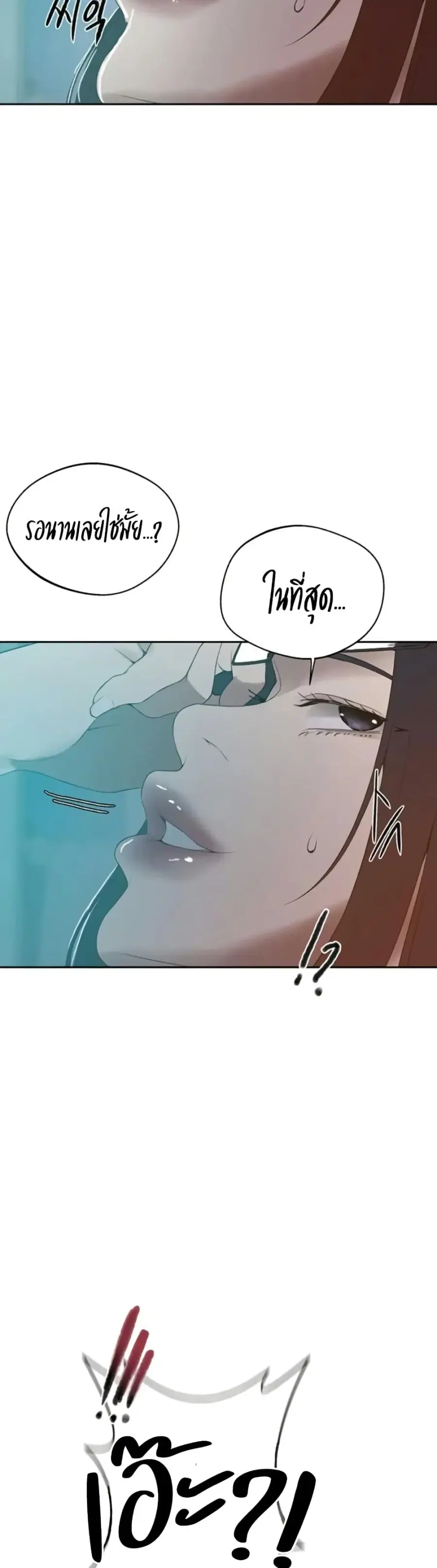 Secret Class ตอนที่ 287 — page 14 of 30