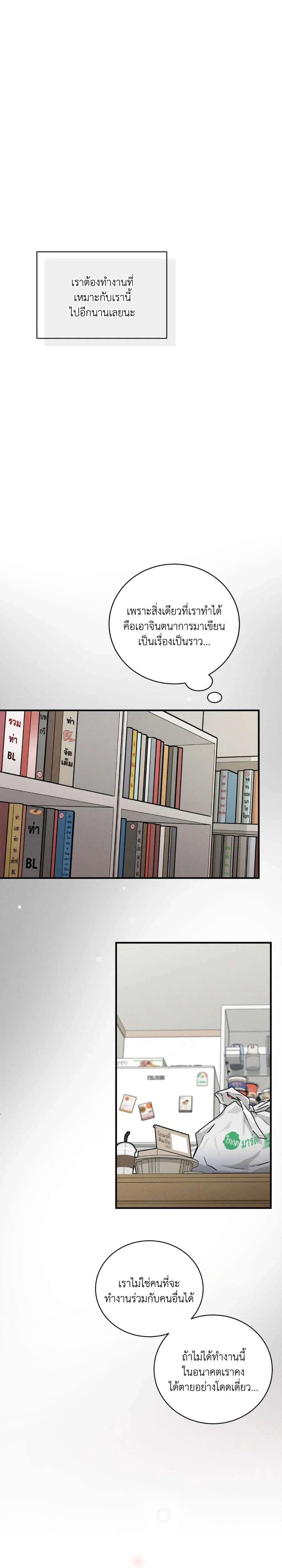 Next Door Neighbor – เพื่อนข้างบ้าน ตอนที่ 1 — page 18 of 31