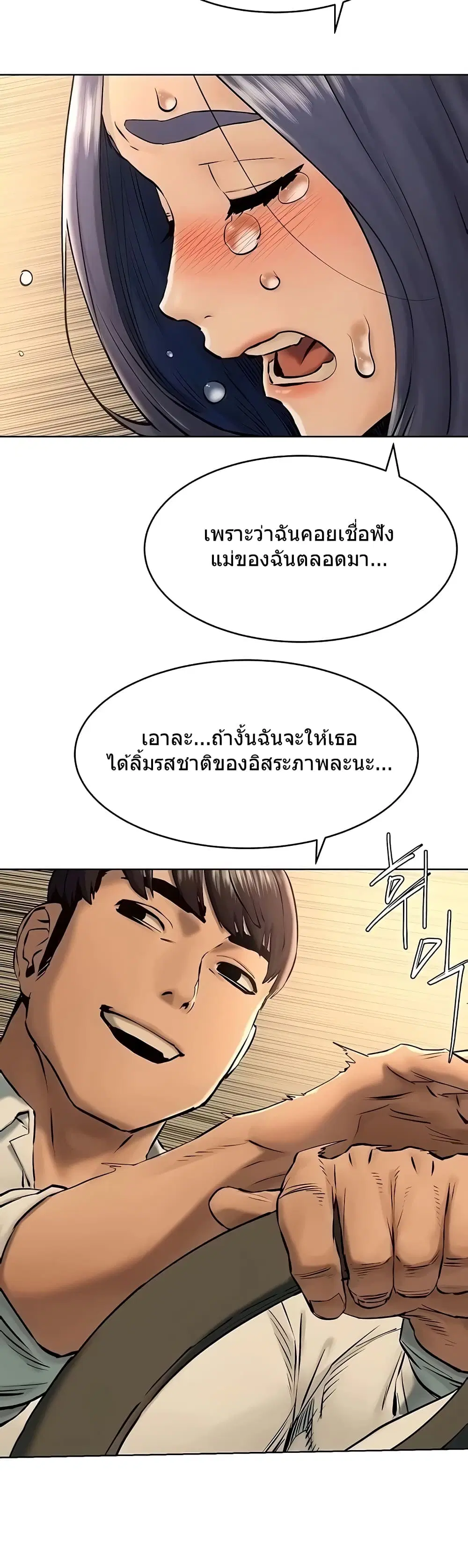 Silent War ตอนที่ 123 — page 8 of 38