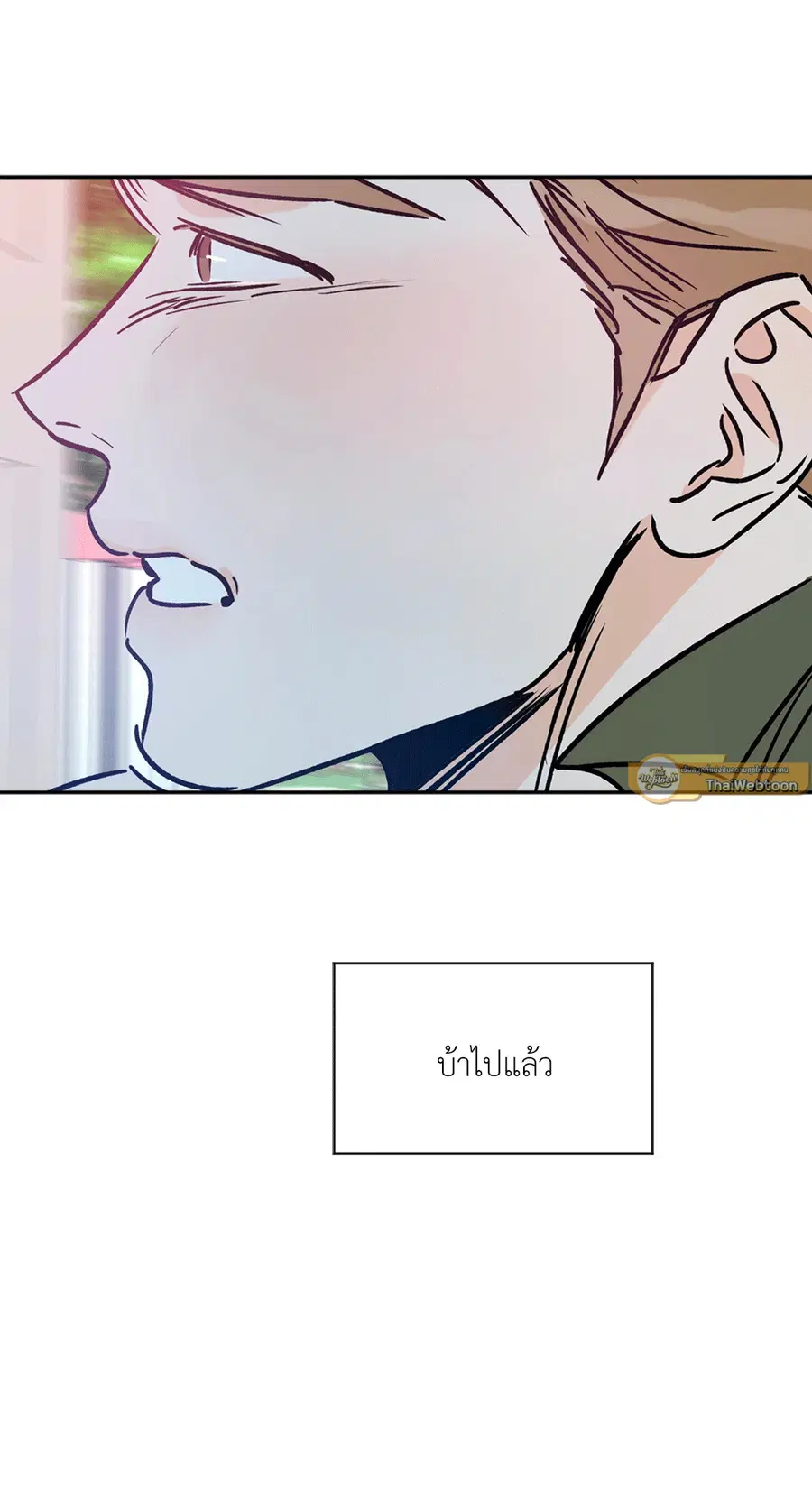 Lucky Paradise ตอนที่ 70 — page 49 of 62
