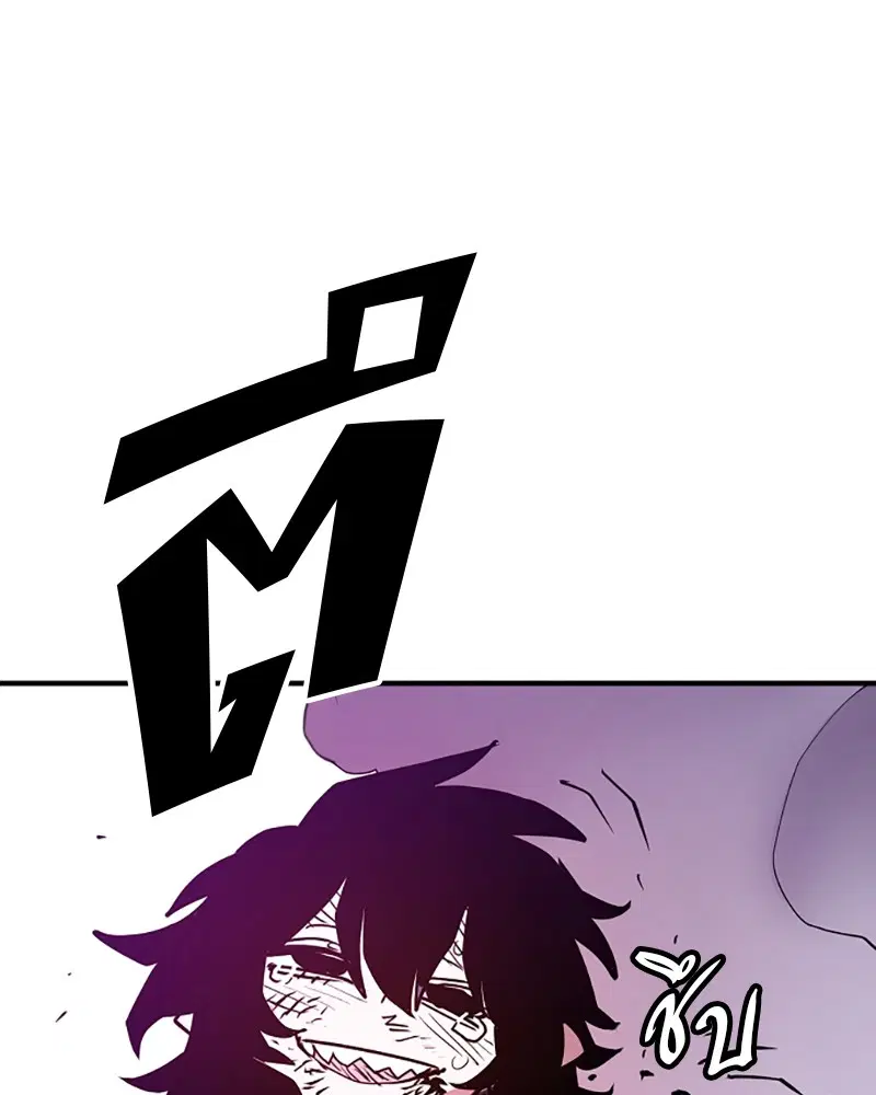The Player ตอนที่ 152 — page 44 of 174