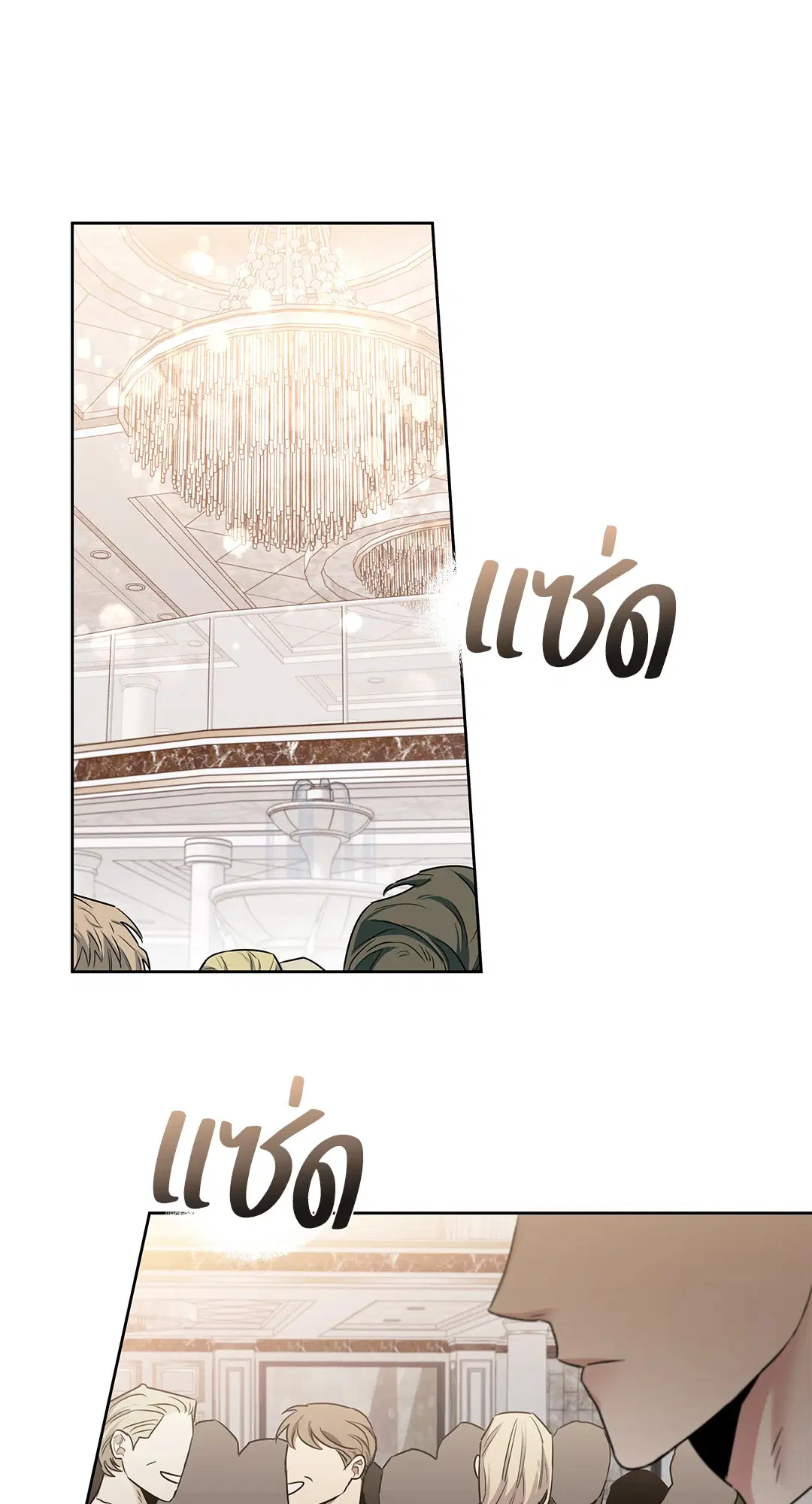 Roses and Champagne ตอนที่ 52.16 — page 54 of 95