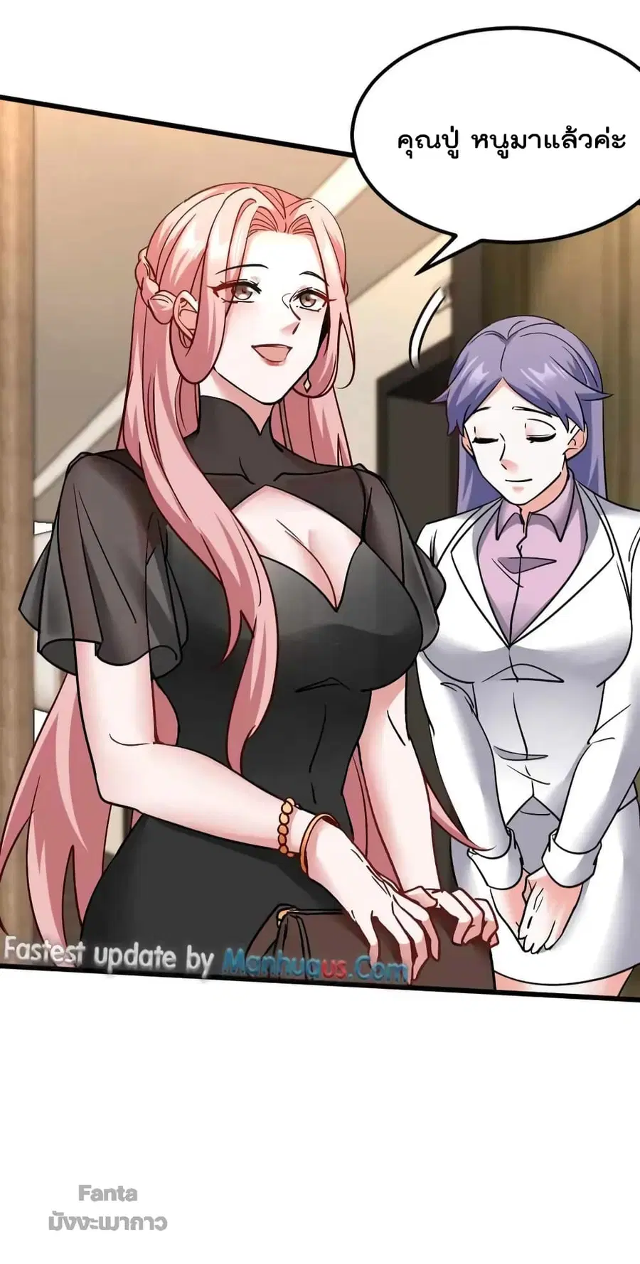 Dragon King Hall ตอนที่ 123 — page 7 of 34