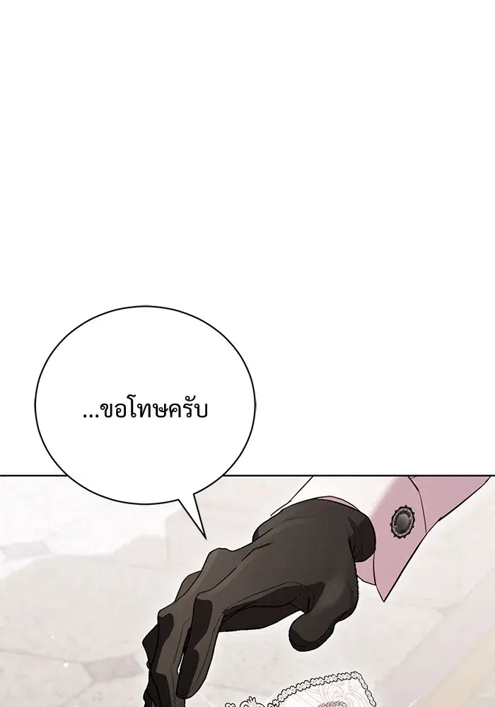 To My Husband’s Mistress ตอนที่ 27 — page 49 of 109