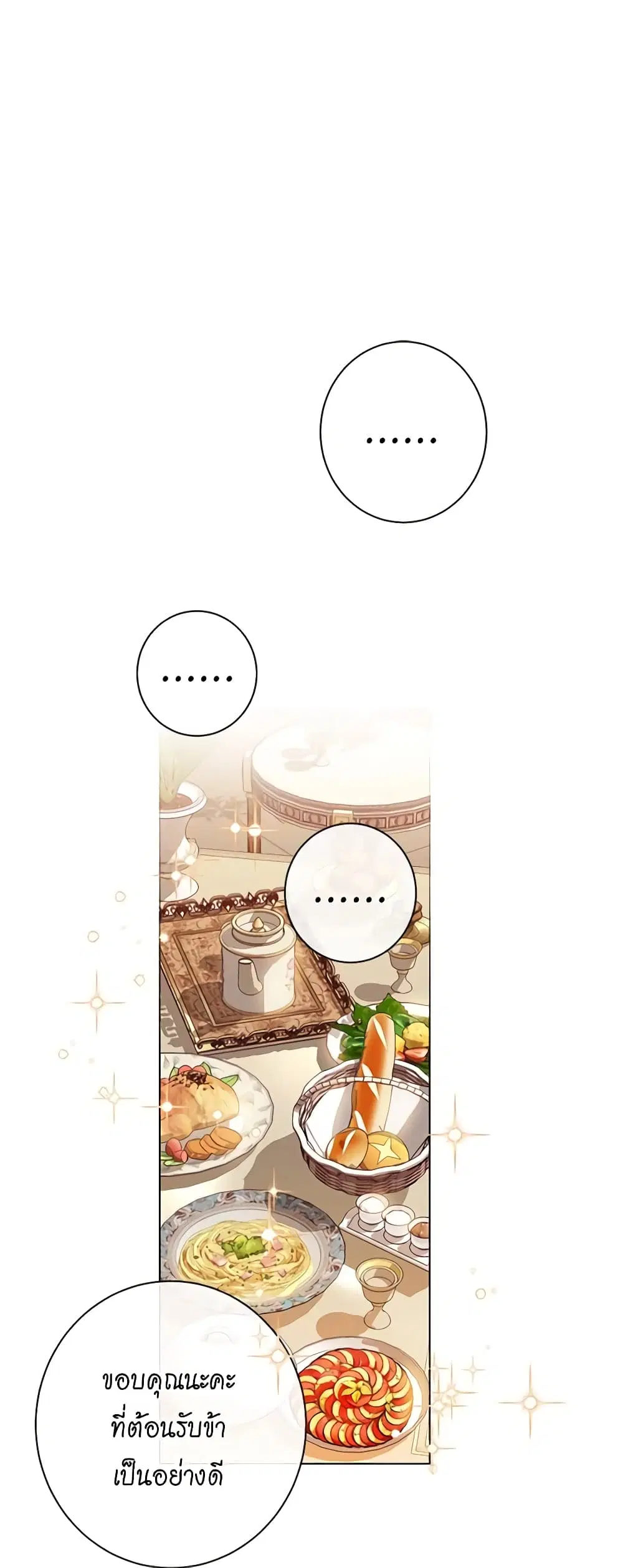 The Villainess Turns the Hourglass ตอนที่ 42 — page 36 of 46