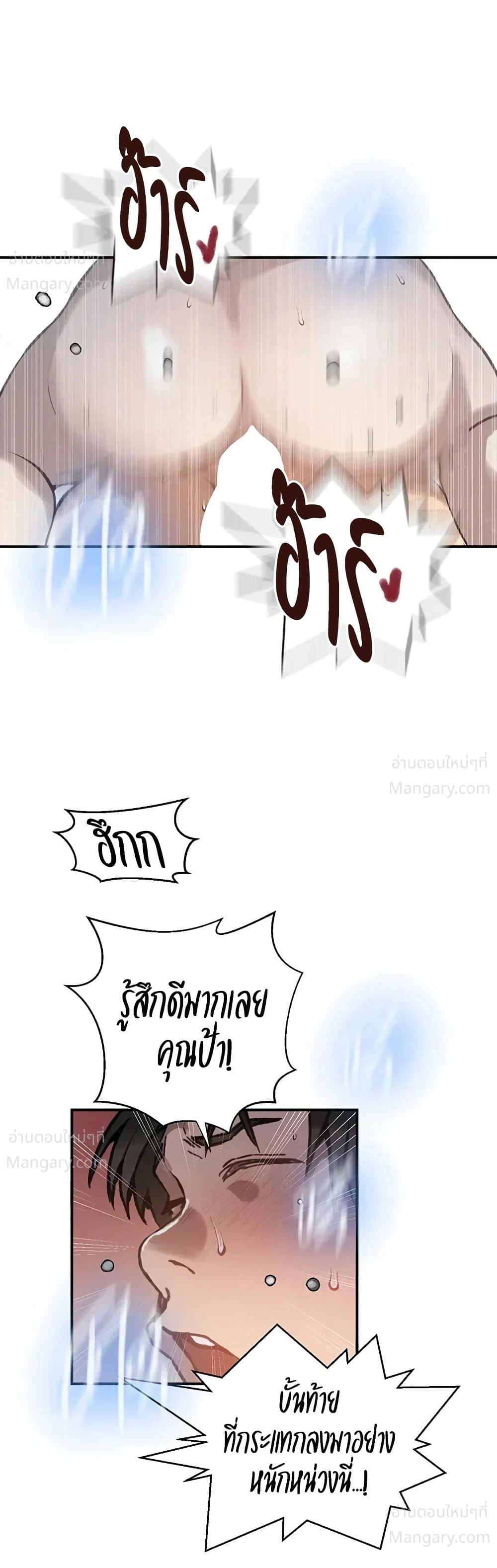 Secret Class ตอนที่ 318 — page 15 of 50