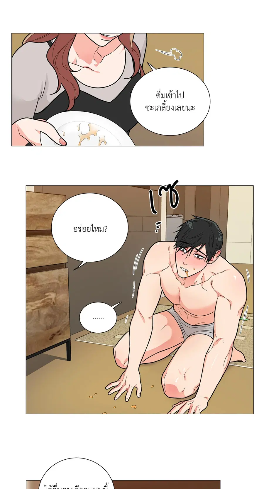 Sadistic Beauty ตอนที่ 101 — page 15 of 35
