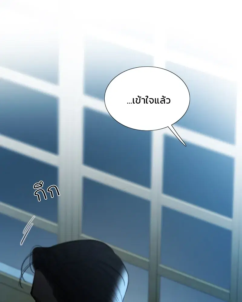 Serena ตอนที่ 91 — page 89 of 102