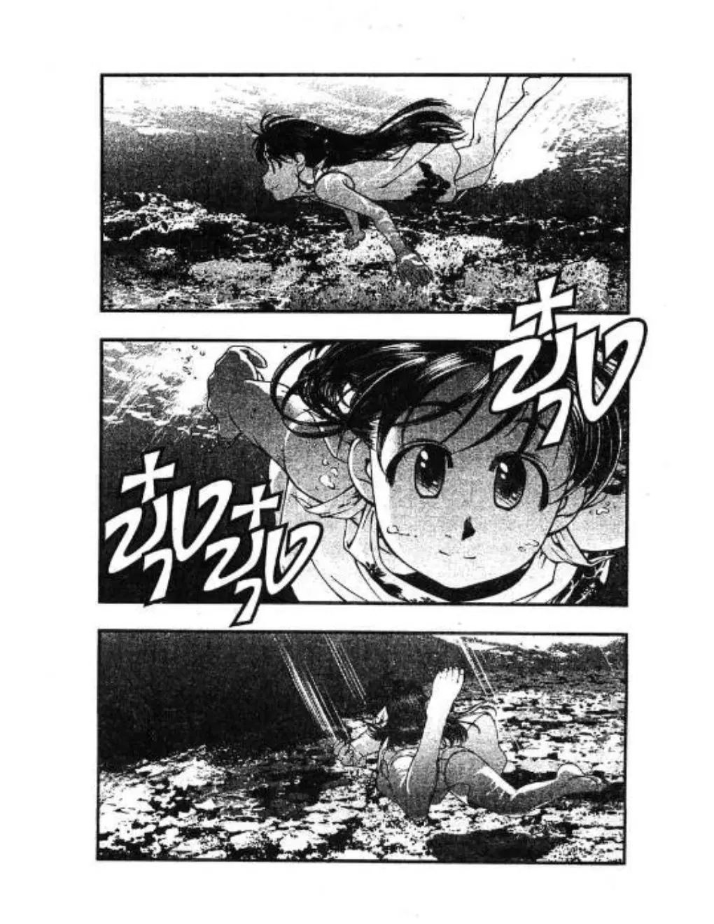 Umi no Misaki ตอนที่ 35 — page 15 of 40