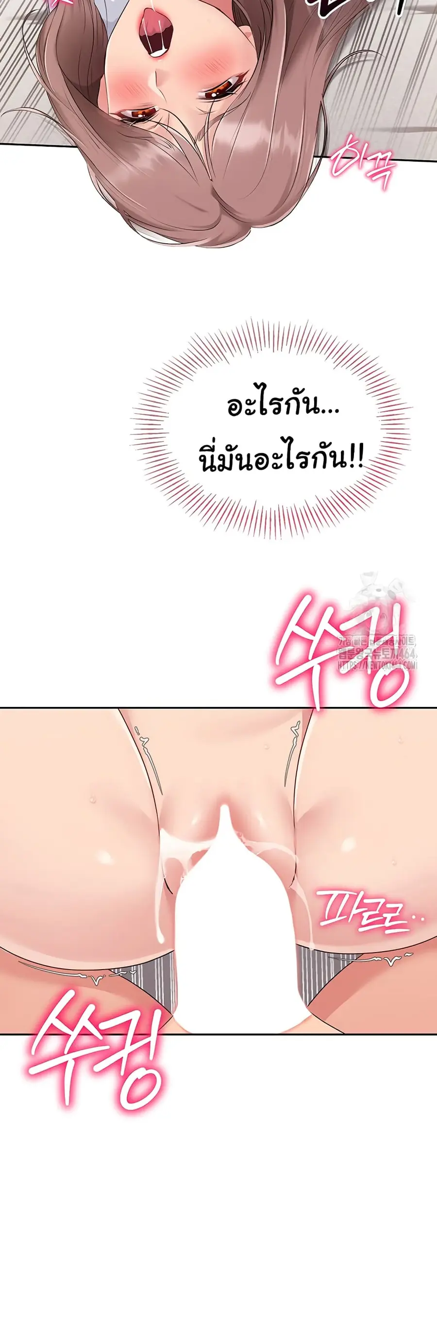 Set Up ตอนที่ 19 — page 43 of 51