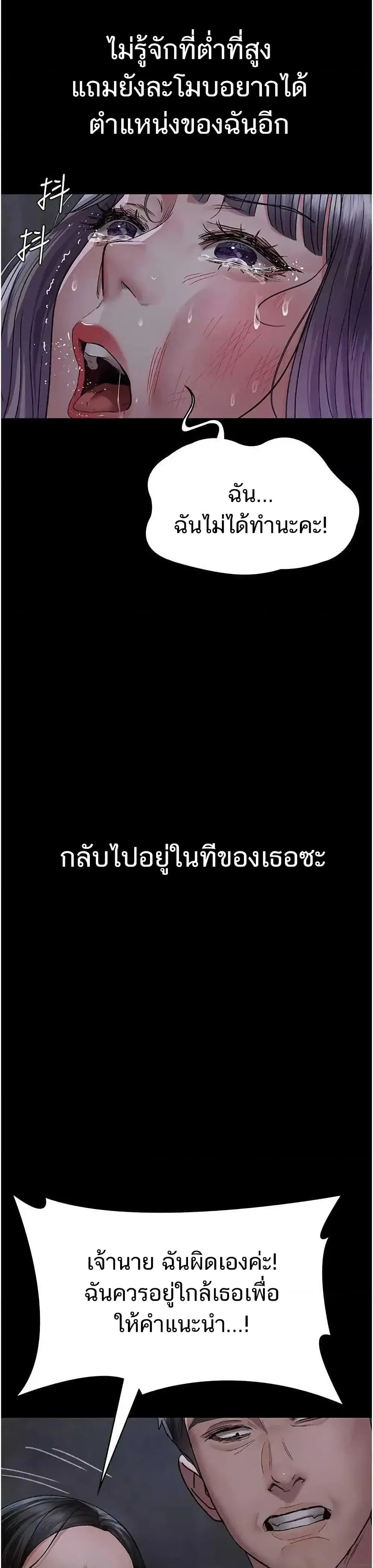 Night Hospital ตอนที่ 118 — page 10 of 50