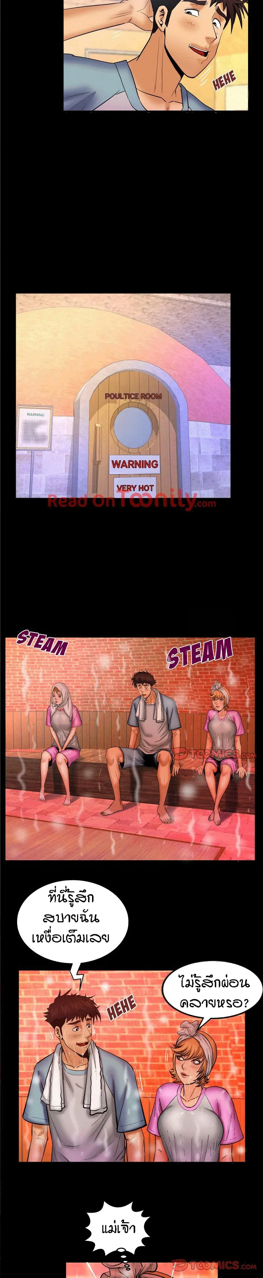 My Aunt ตอนที่ 56 — page 3 of 19