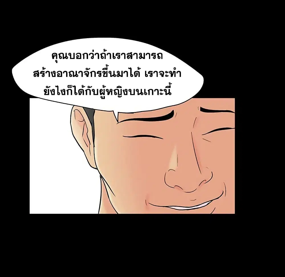 Project Utopia ตอนที่ 109 — page 18 of 107