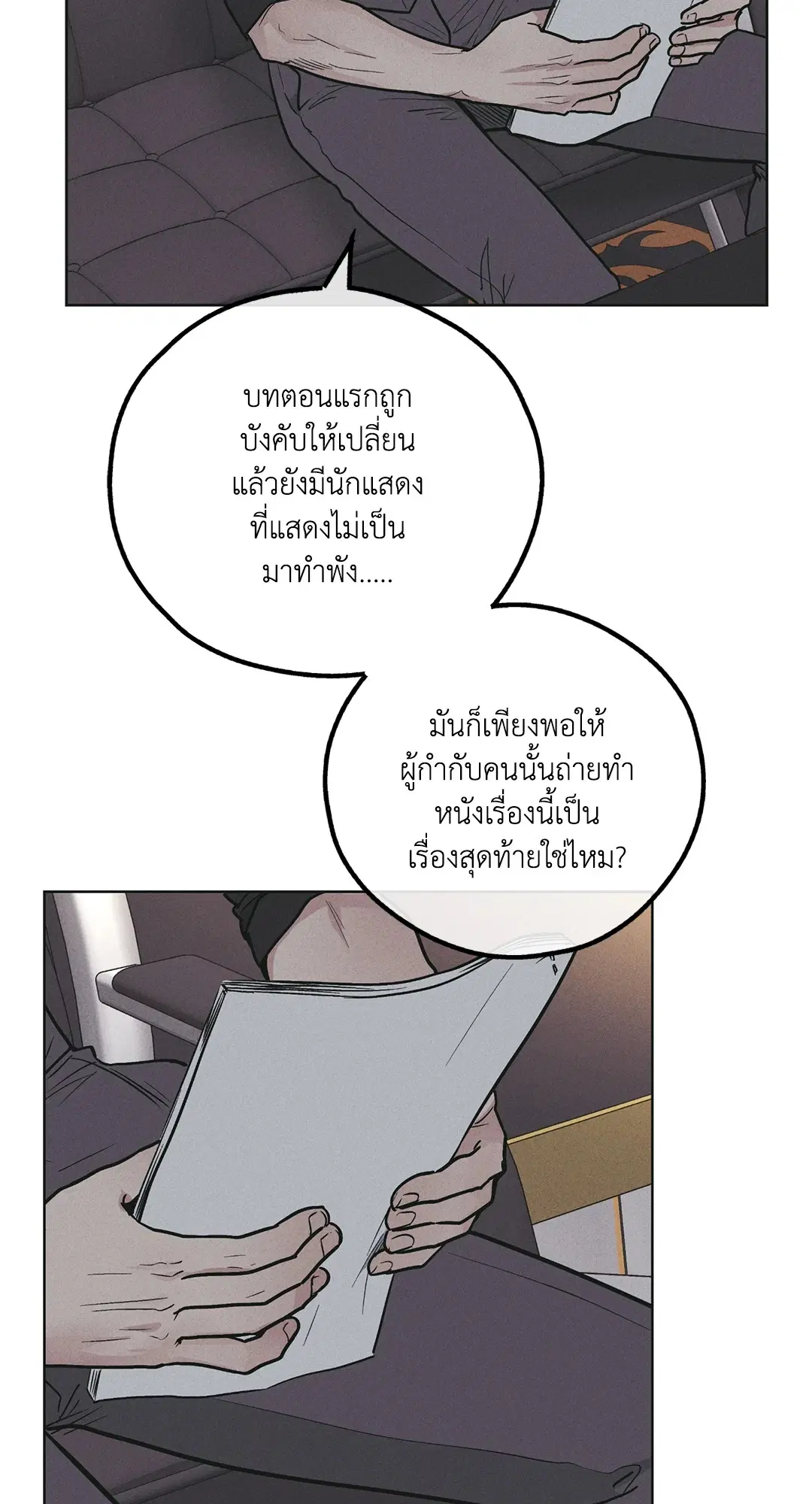 PAYBACK ตอนที่ 28 — page 60 of 100