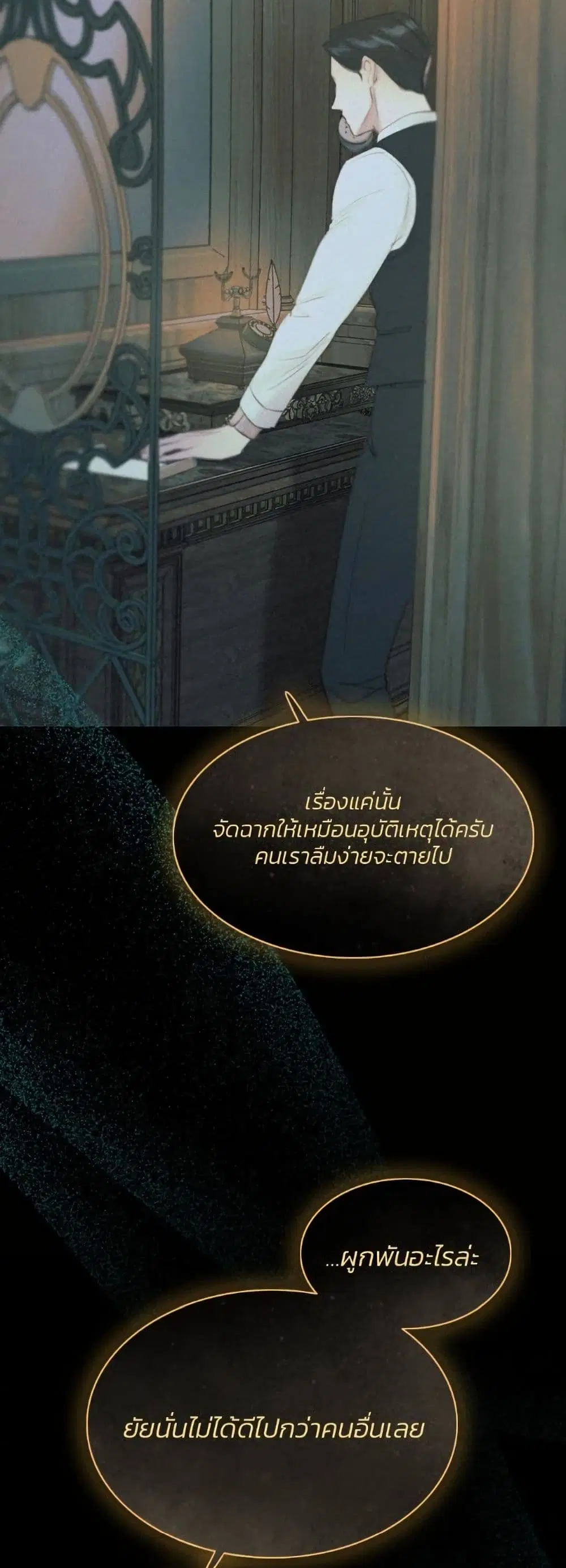 Serena ตอนที่ 12 — page 39 of 62