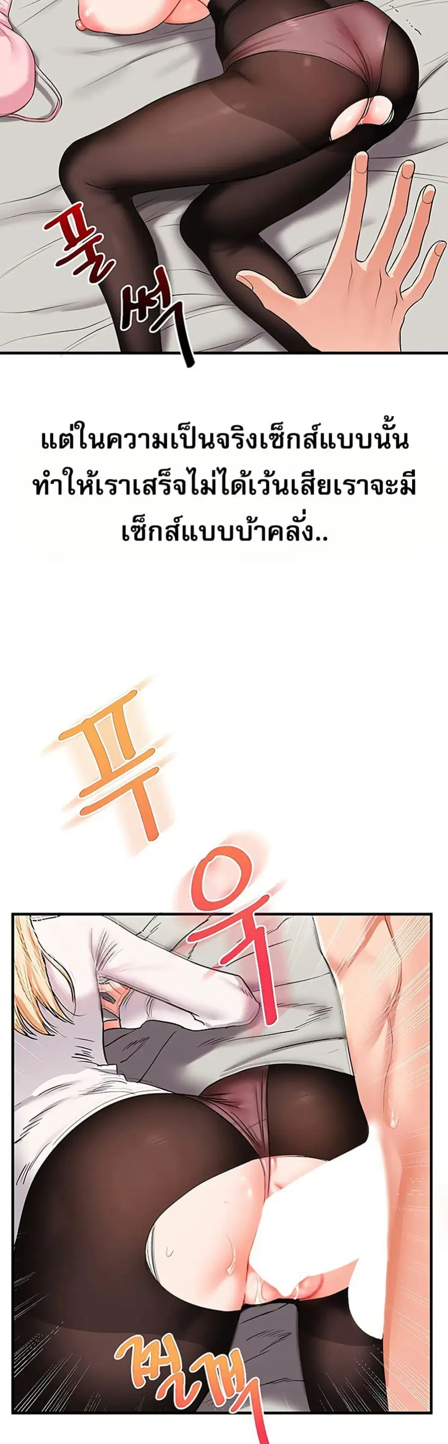 Relationship Reversal ตอนที่ 66 — page 21 of 51