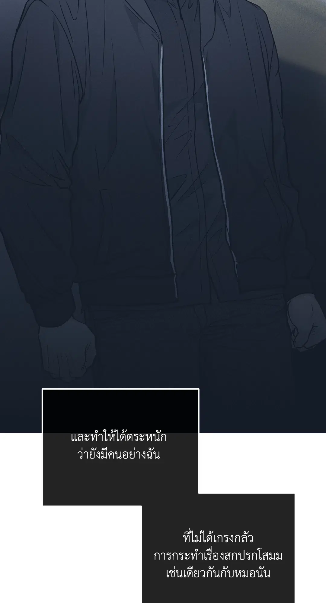 PAYBACK ตอนที่ 50 — page 30 of 88