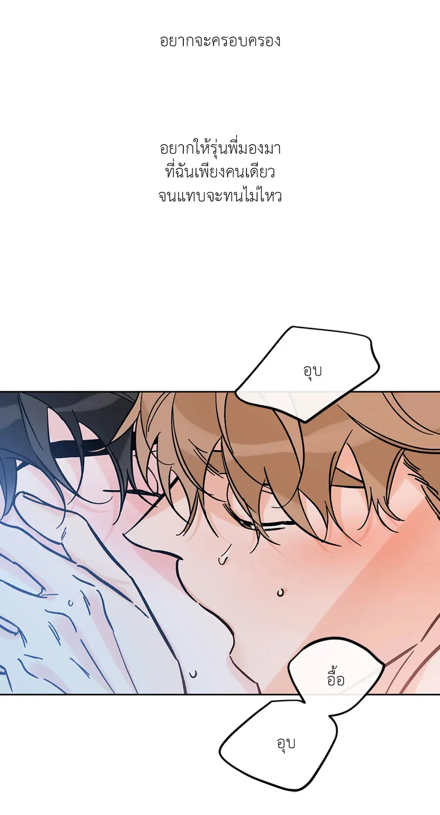 Lucky Paradise ตอนที่ 49 — page 42 of 68