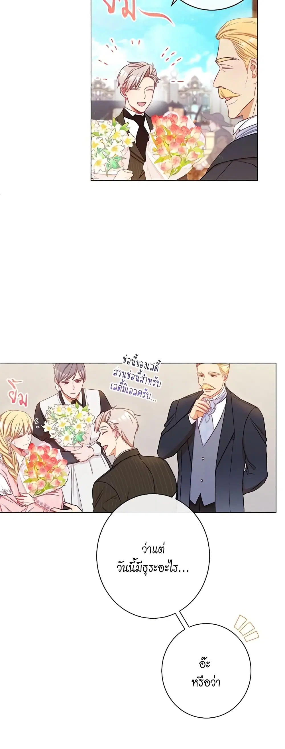 The Villainess Turns the Hourglass ตอนที่ 56 — page 9 of 38