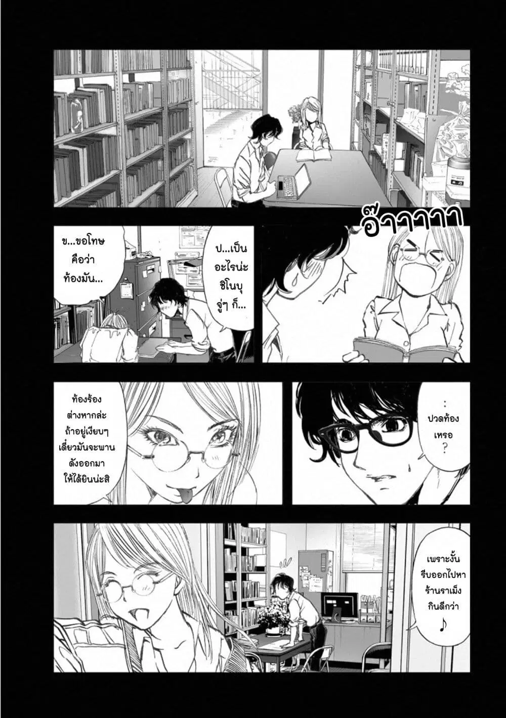Mura Matsuri ตอนที่ 17.6 — page 13 of 23