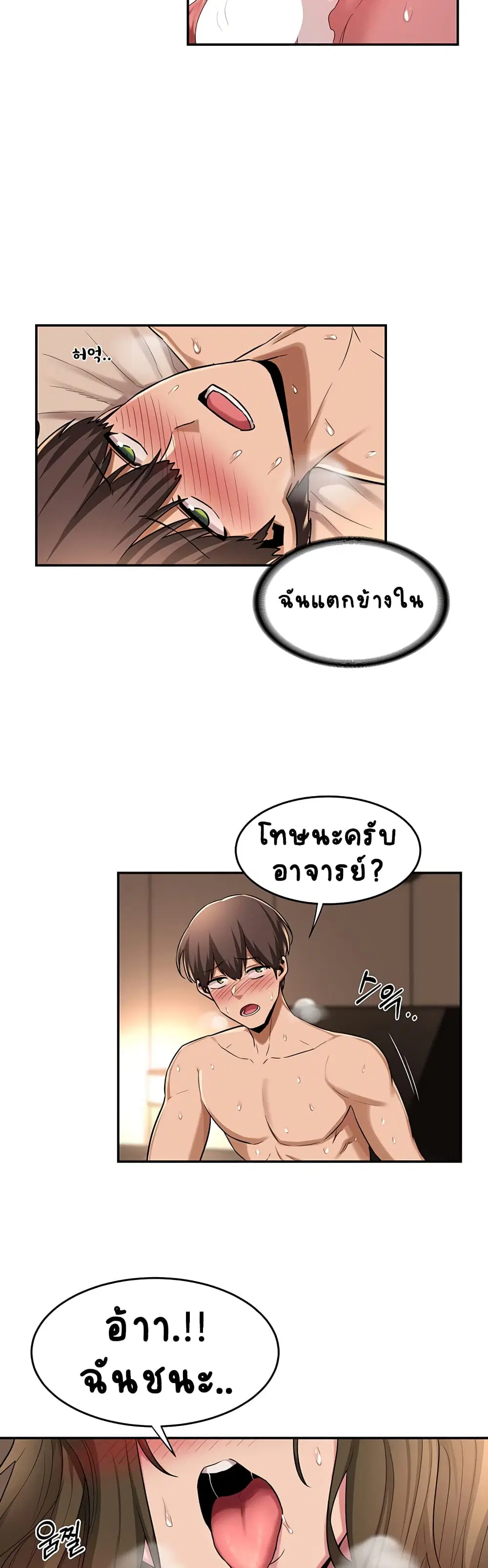 Sextudy Group ตอนที่ 15 — page 23 of 27