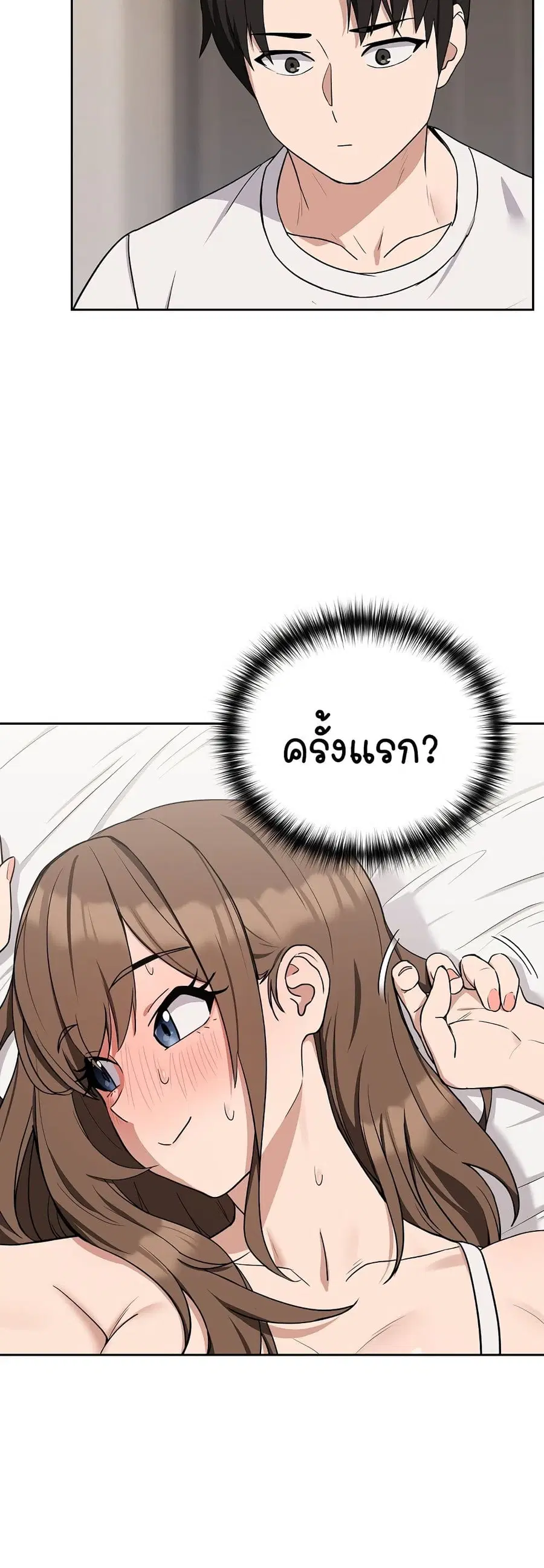 After Work Love Affairs ตอนที่ 22 — page 18 of 54