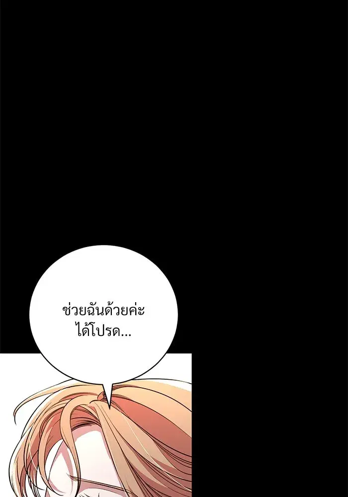 To My Husband’s Mistress ตอนที่ 7 — page 86 of 114