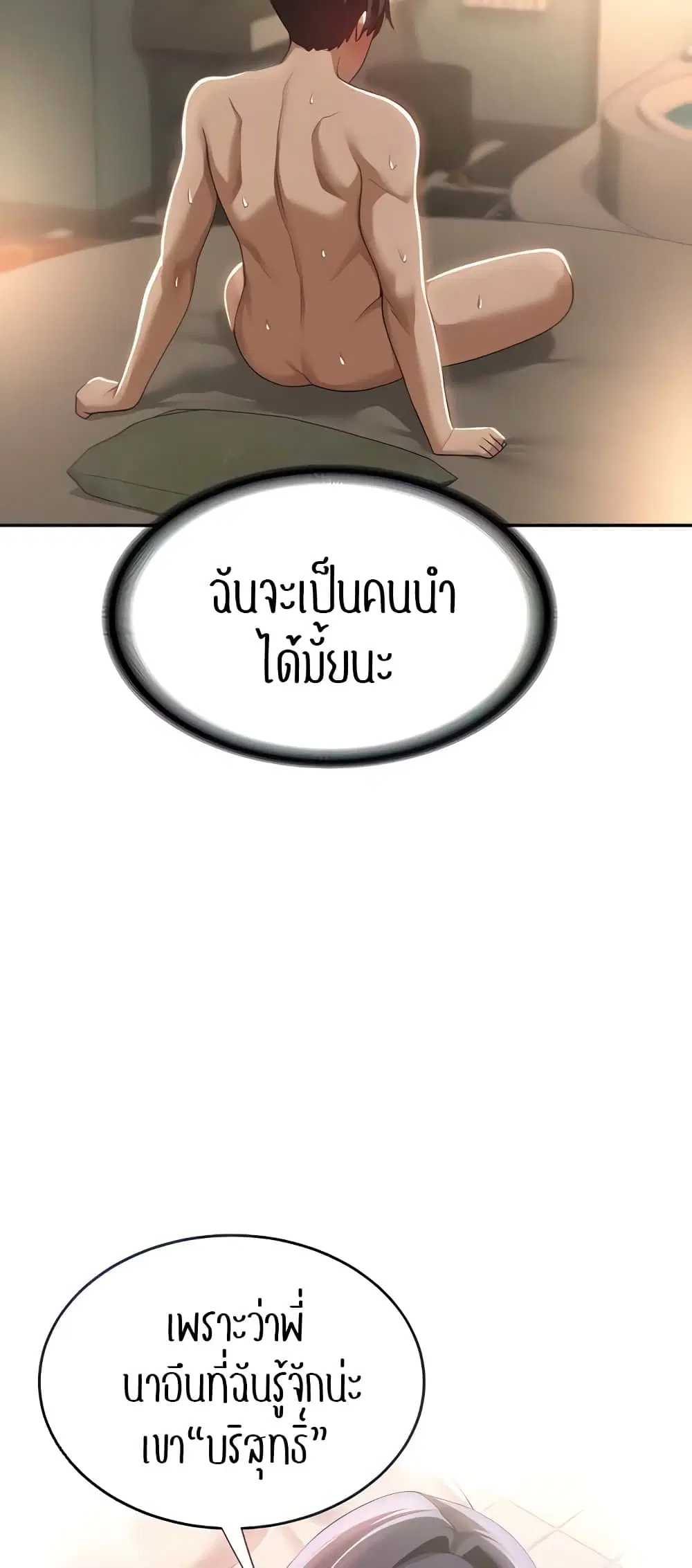 Sextudy Group ตอนที่ 84 — page 9 of 54
