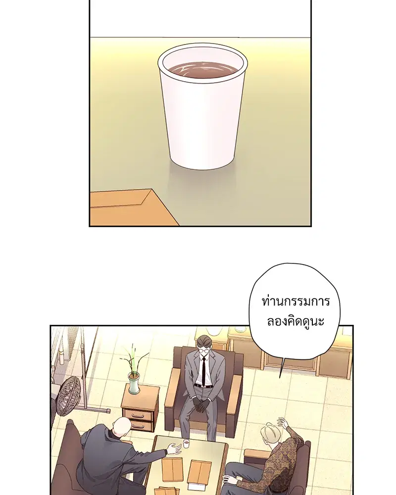 4 Week Lovers ตอนที่ 87 — page 10 of 53