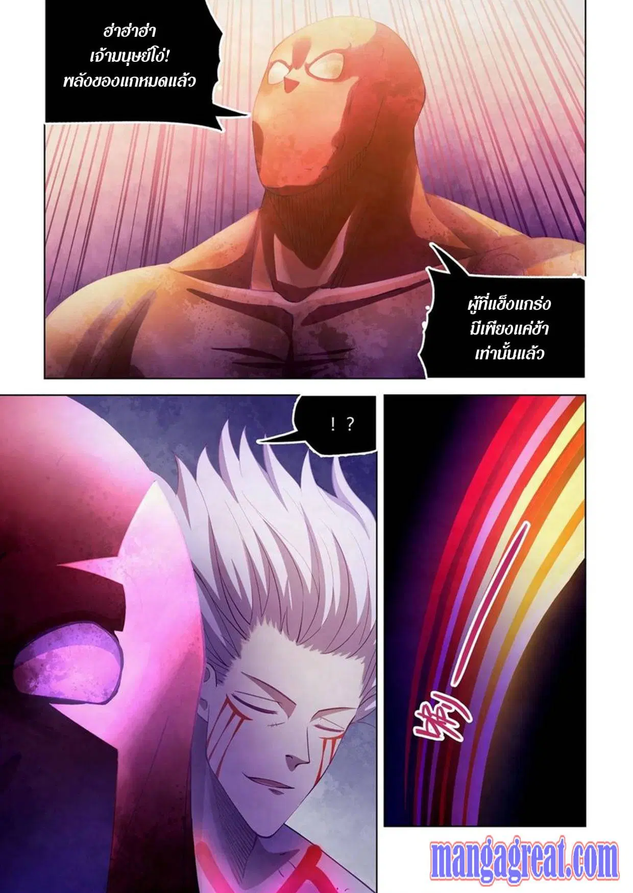 The Last Human ตอนที่ 301.305 — page 45 of 80