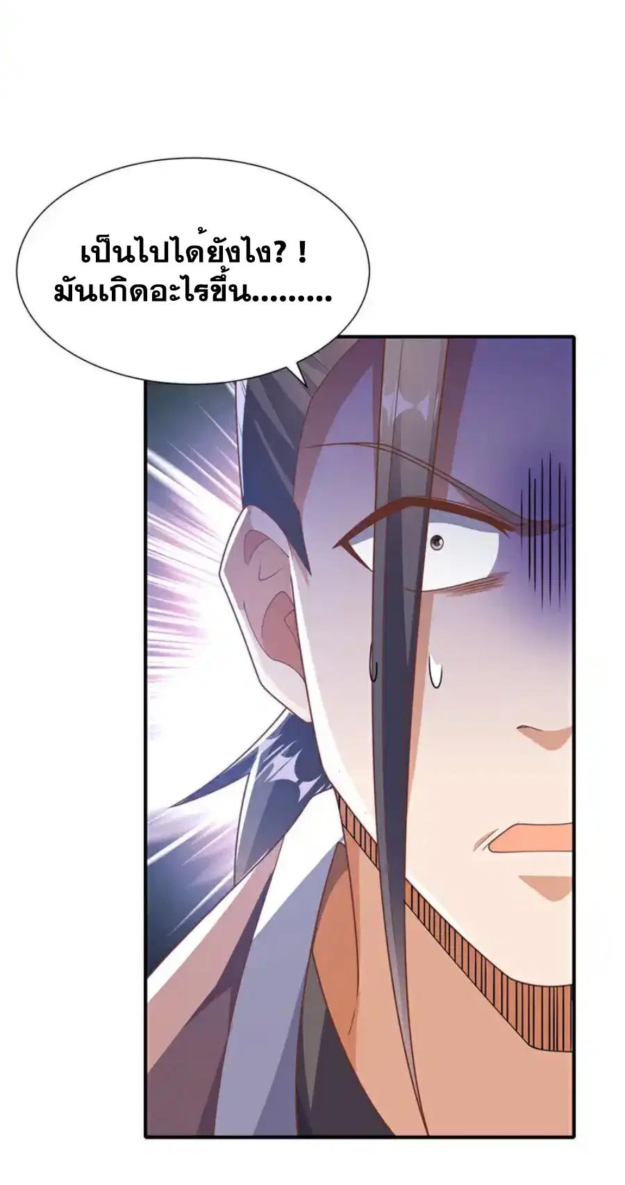 Wu Ni ตอนที่ 523 — page 33 of 36