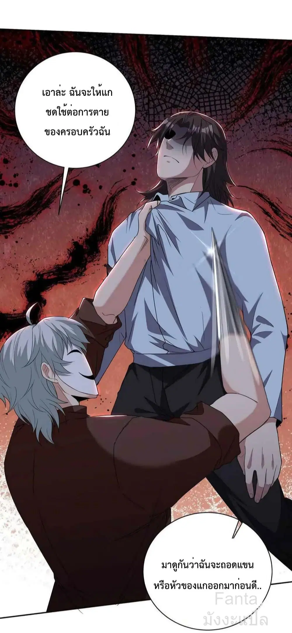 Dragon King Hall ตอนที่ 215 — page 9 of 31