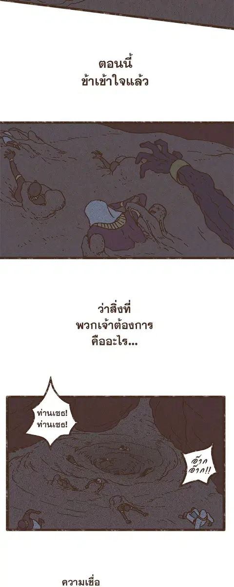 ENNEAD ตอนที่ 25 — page 18 of 30