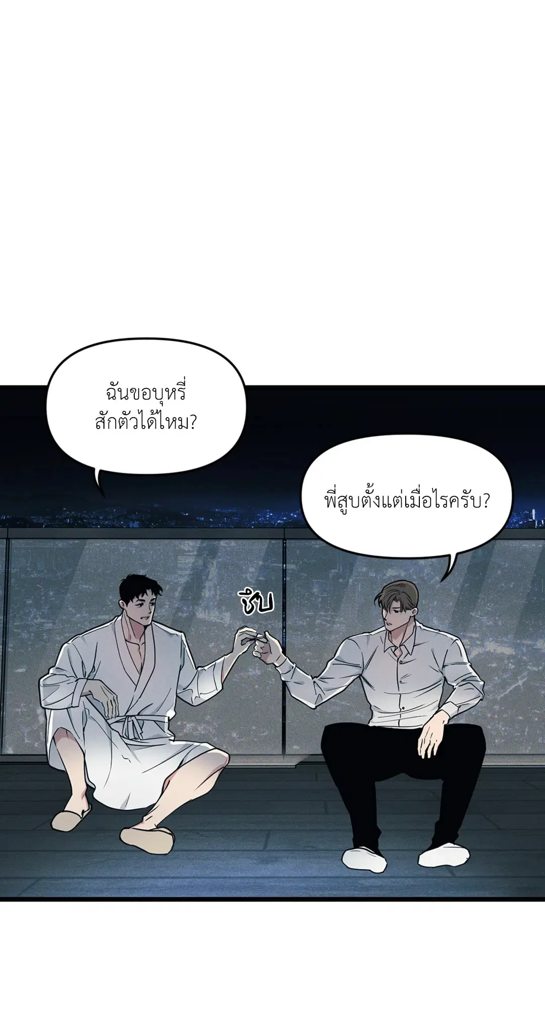 Full Volume ตอนที่ 76.04 — page 62 of 71