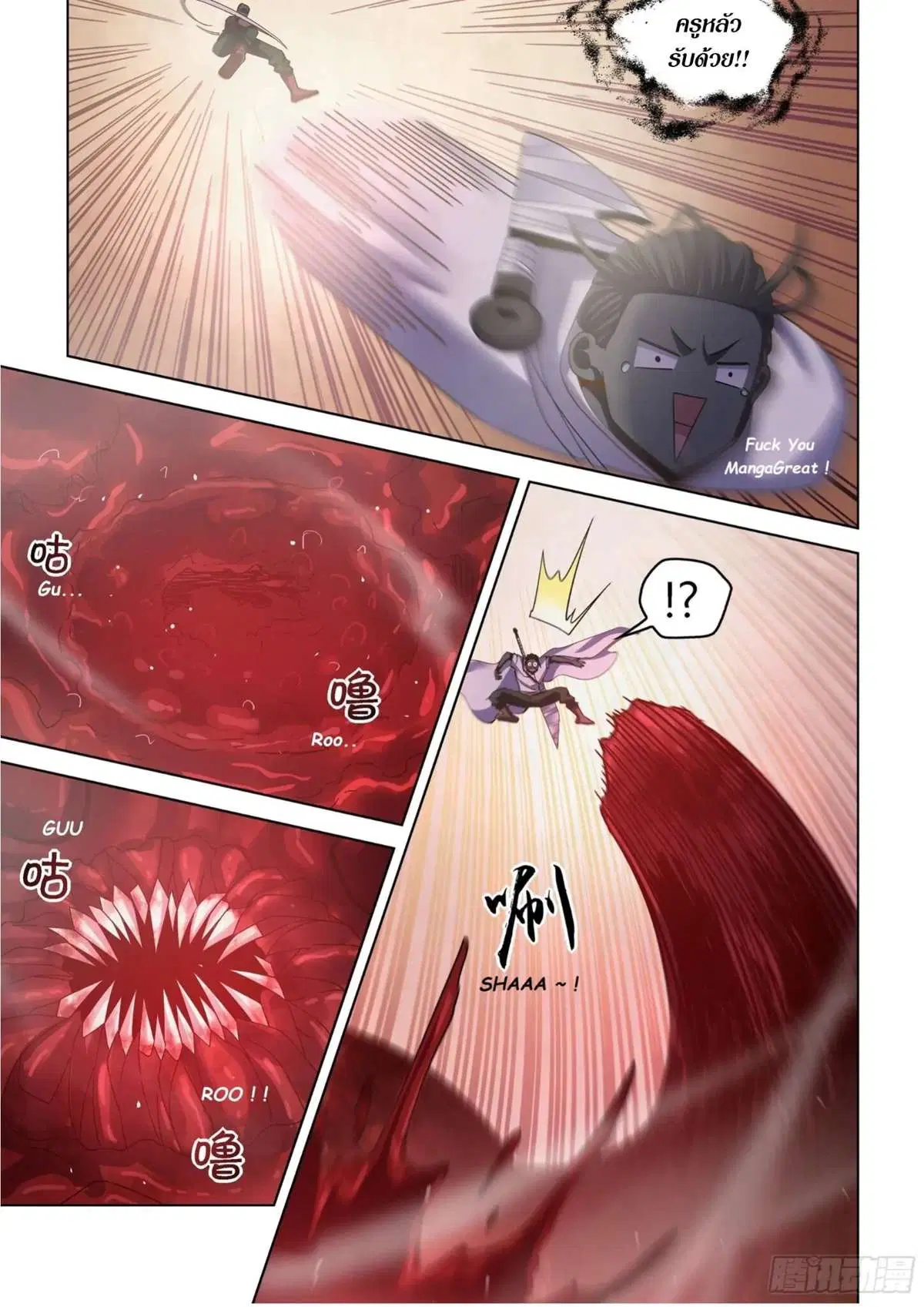 The Last Human ตอนที่ 435 — page 3 of 17