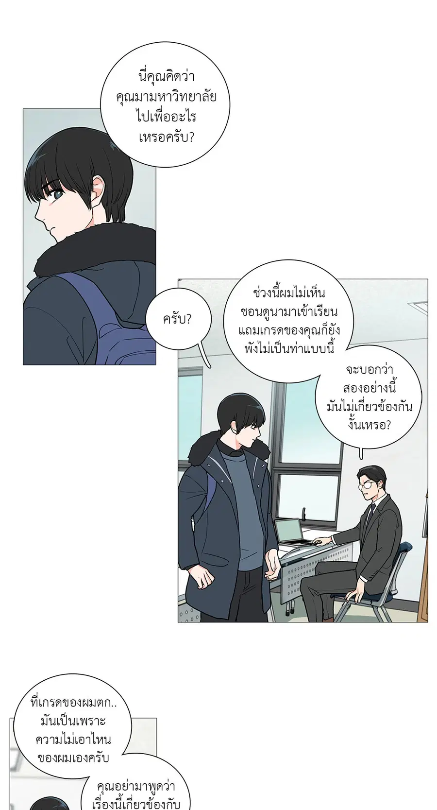 Sadistic Beauty ตอนที่ 30 — page 27 of 37