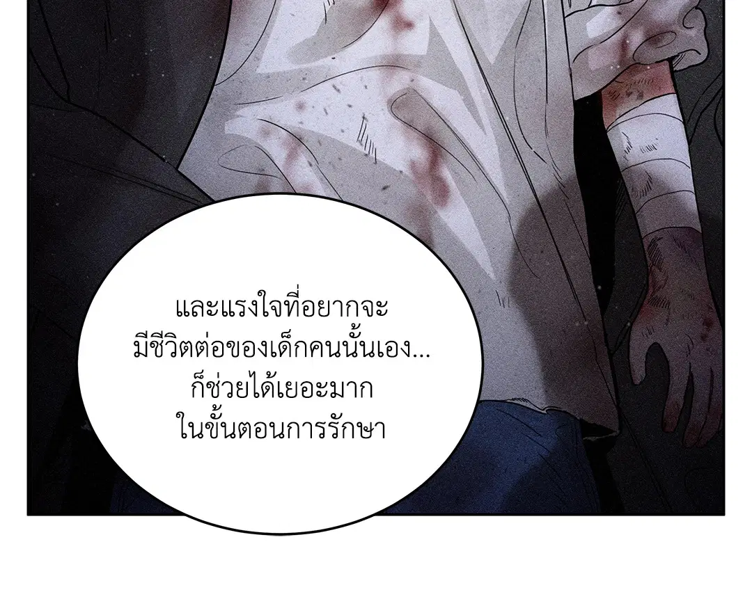 Roses and Champagne ตอนที่ 52.26 — page 17 of 81