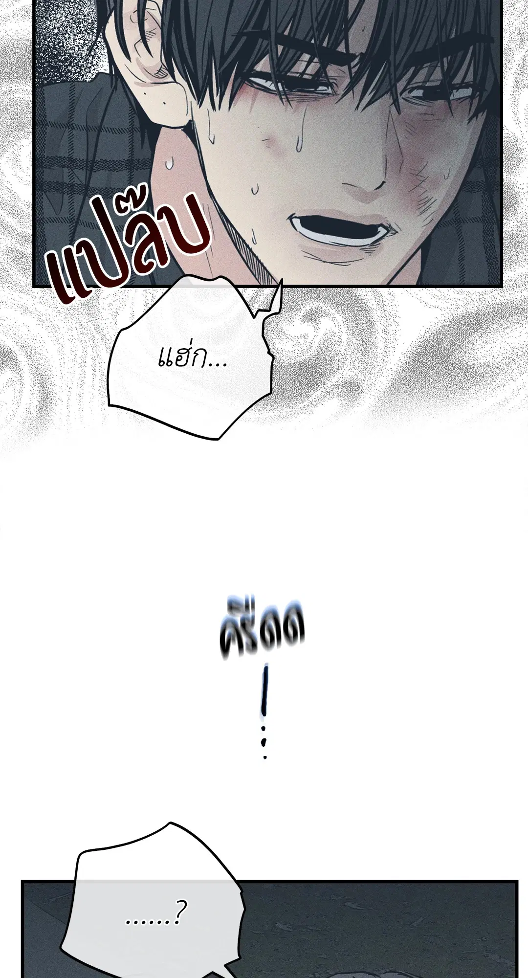 PAYBACK ตอนที่ 86 — page 17 of 73