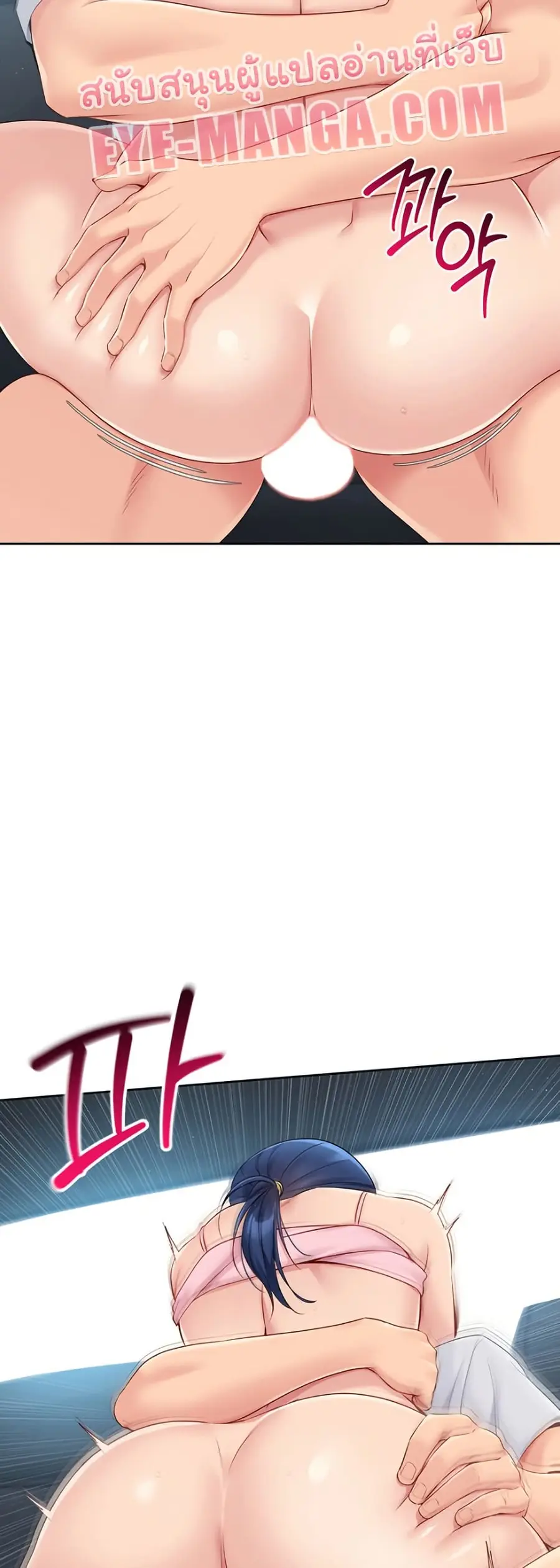 Set Up ตอนที่ 36 — page 41 of 51